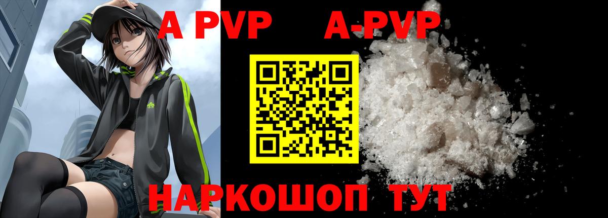 Alpha PVP СК Ногинск