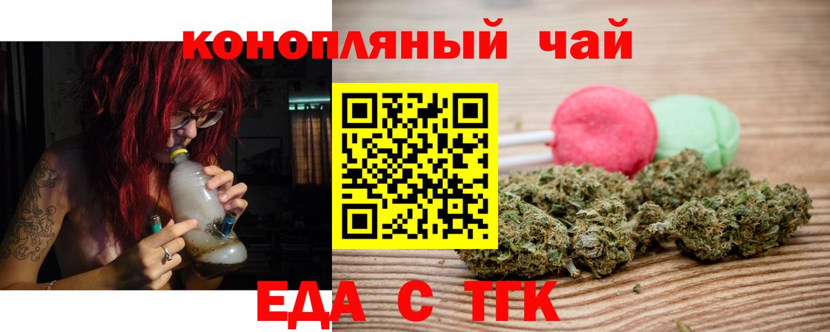 Ногинск  Canna-Cookies конопля  Вход с VPN 