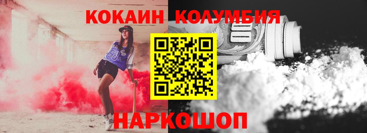 Кокаин Fish Scale Ногинск