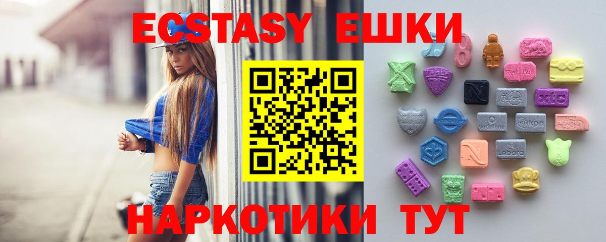 Ecstasy  shop какой сайт  Вход с VPN  Ecstasy louis Vuitton  Ногинск  Ecstasy диски 