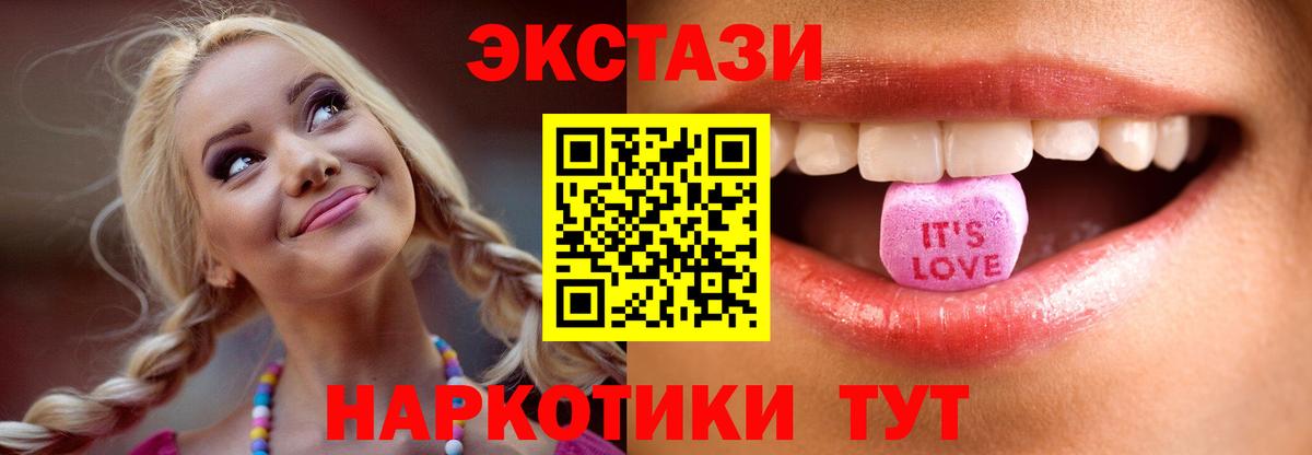 Ecstasy ешки Ногинск