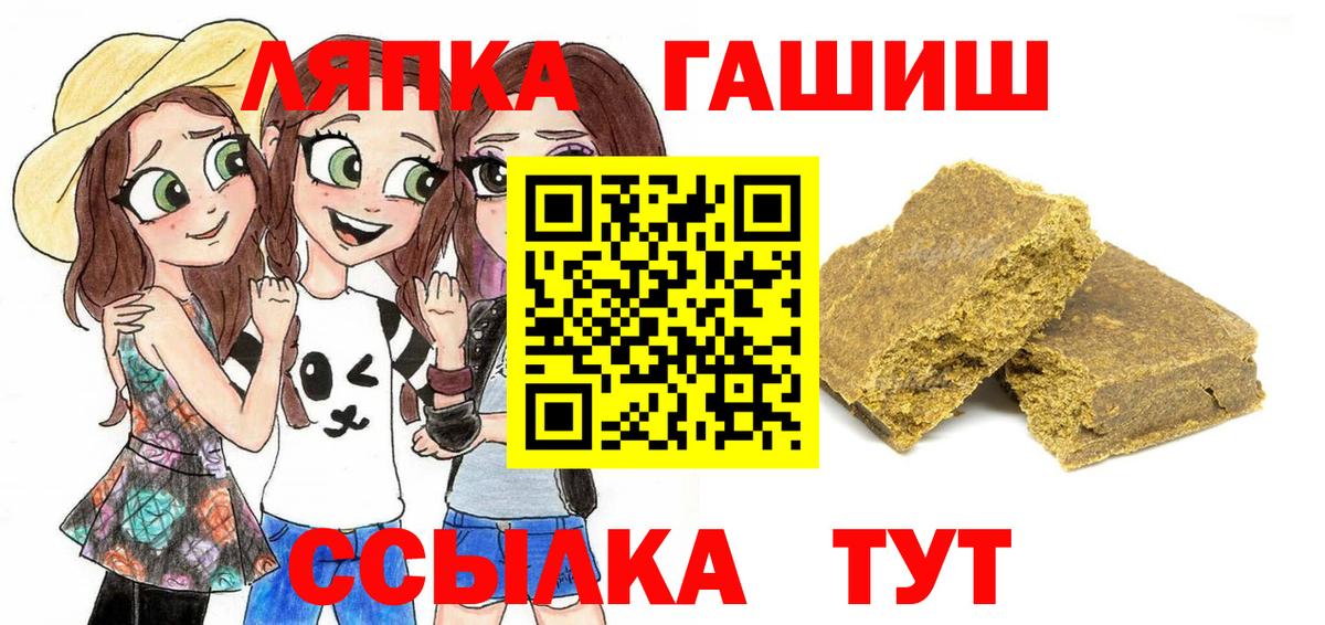 ГАШИШ hashish  Вход с VPN  Ногинск  Гашиш hashish 