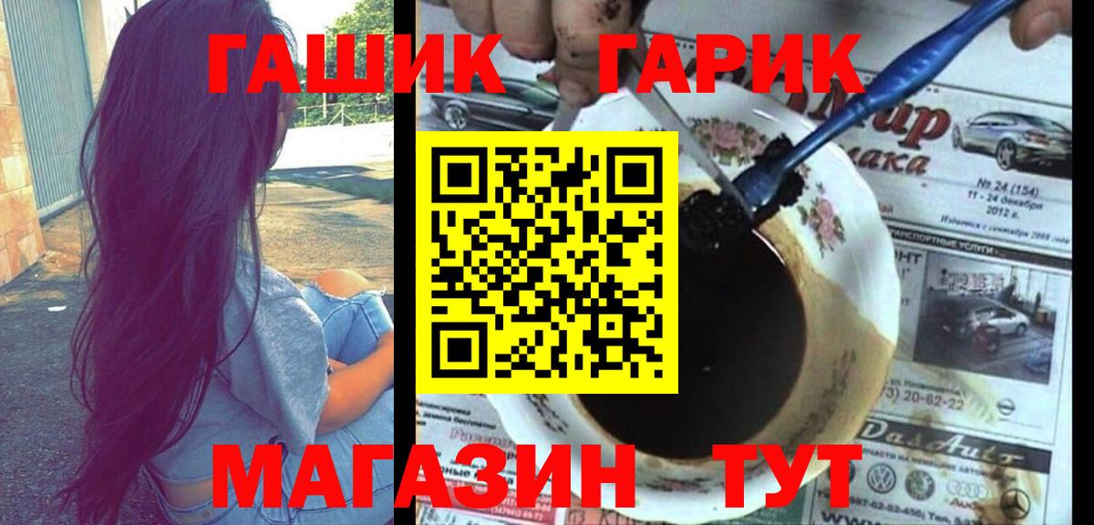 ГАШИШ 40% ТГК Ногинск