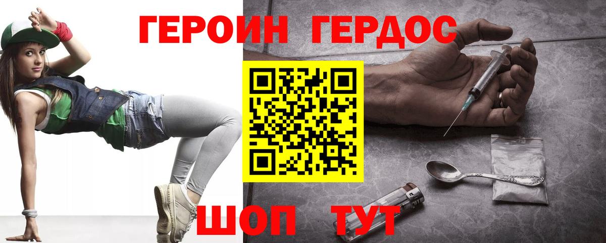 Героин афганец Ногинск