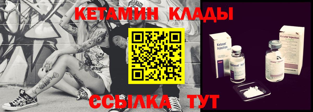 КЕТАМИН ketamine    рабочий сайт  Ногинск  Вход с VPN 