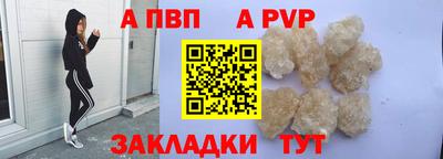 спайс Севастополь