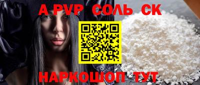 спайс Севастополь