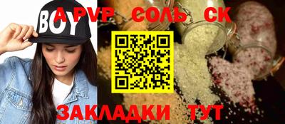 стафф Северобайкальск