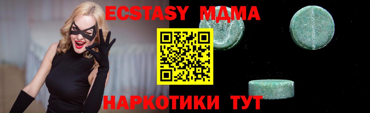MDMA молли  MDMA crystal  МДМА  Вход с VPN  Ногинск 