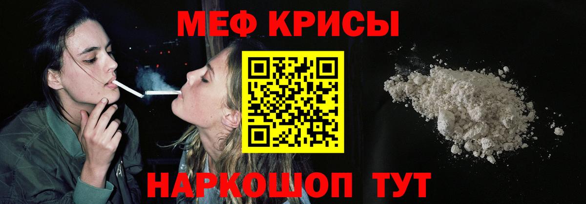 Меф кристаллы Ногинск