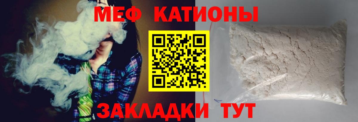 Мефедрон VHQ  МЕФ кристаллы  Ногинск  Вход с VPN 
