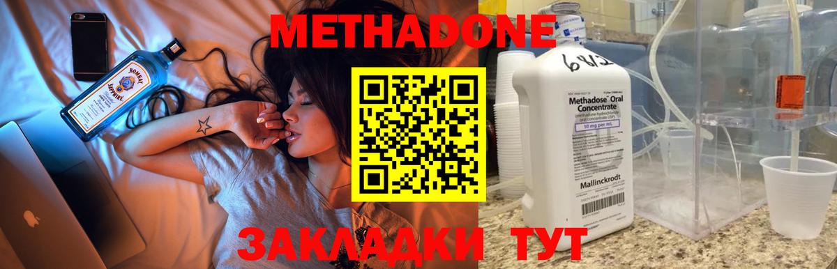 Метадон белоснежный Ногинск