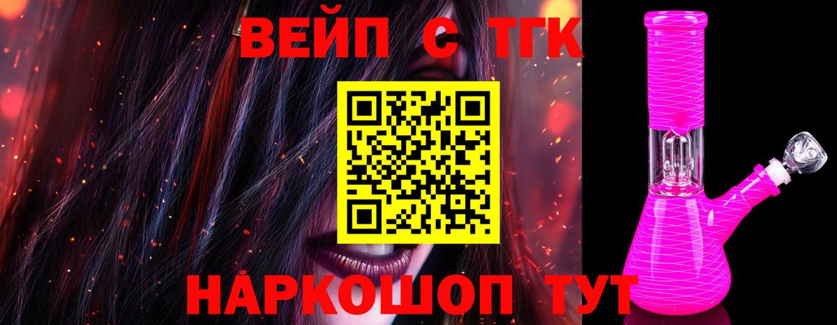 Дистиллят ТГК концентрат  ТГК THC oil  Ногинск  Вход с VPN 