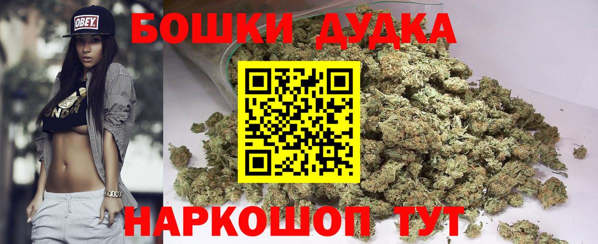 Бошки марихуана индика  Вход с VPN  Ногинск  Конопля White Widow 