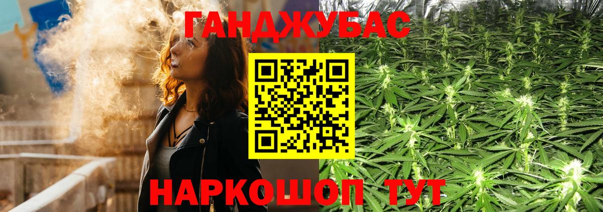 Бошки Шишки план Ногинск